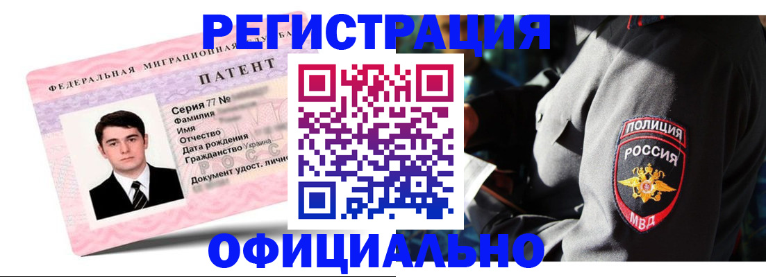 прописка ребенка в Карабаново