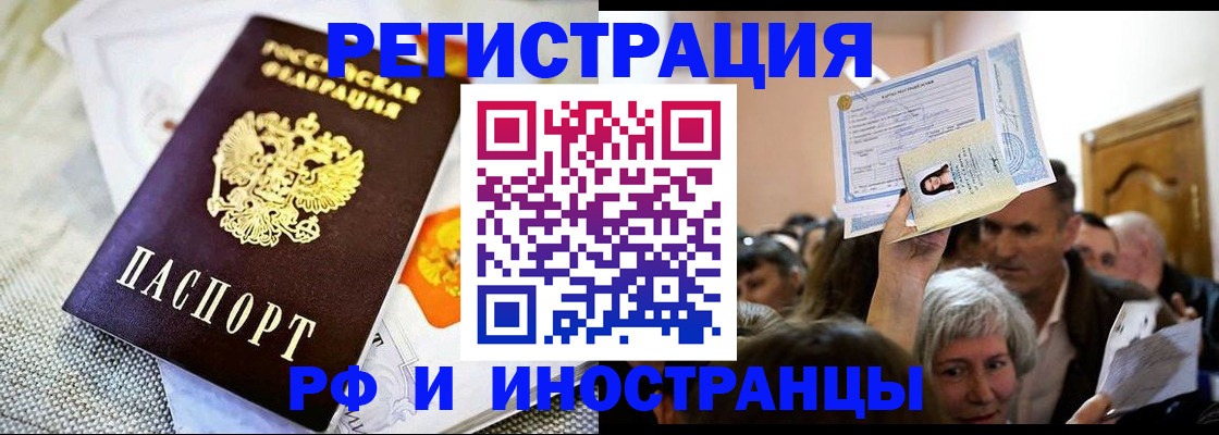 временная регистрация поиск в Карабаново